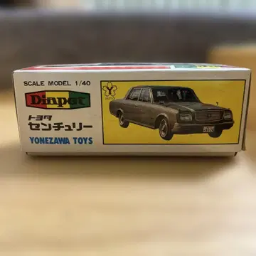 다이아펫 Yonezawa 도요타 센추리 1/40