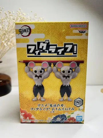 귀멸의 칼날 '피그 라이프!' 근육질 쥐