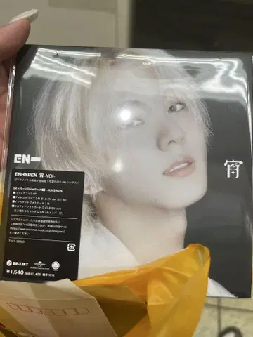ENHYPEN 시리얼