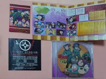 2009년 '닌자 타마 란타로' 드라마 CD 2탄