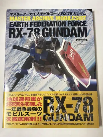 [ 오비 ] 마스터 아카이브 모빌슈트 RX-78 건담