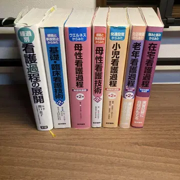 의학서원 분야별 간호 과정 7권 세트
