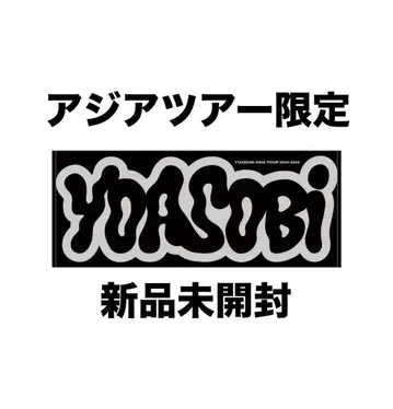 YOASOBI 아시아 투어 한정판 SURREALISM 페이스 타월