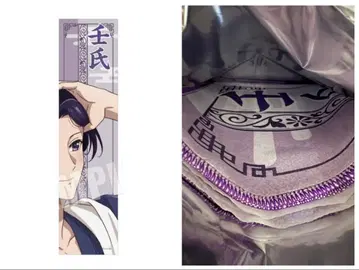 닌시 약사의 혼잣말 극락탕 콜라보 타월 진시