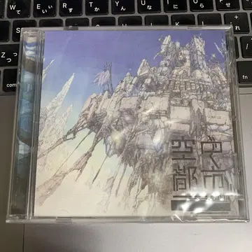 UJICO 공중 도시 미개봉 CD