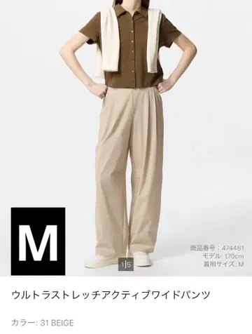 유니클로 울트라 스트레치 액티브 와이드 팬츠 표준 기장 M 사이즈 베이지