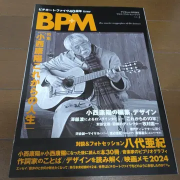 [친필 사인] BPM Vol.4 피치카토 파이브 40주년 코니시 야스하루