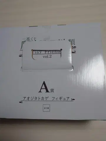 제일복권 파충류 및 양서류 A상 아오지타도마뱀 피규어