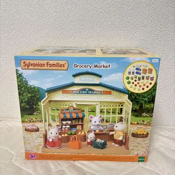 실바니안 패밀리 숲의 마켓 Grocery Market