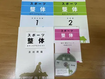 캐리컬 스포츠 체형 바디 케어 테라피스트 텍스트와 DVD