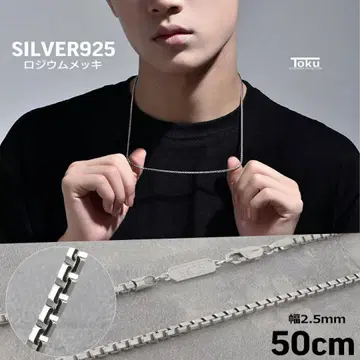 Toku 목걸이 베네치아 체인 50cm 실버 925