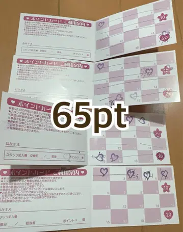 프리큐어 앱 스토어 포인트 카드 스탬프 카드 65포인트 분