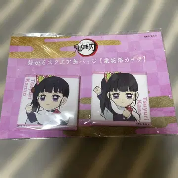 귀멸의 칼날 ufotable 이어지는 스퀘어 캔뱃지 츠유리 카나오