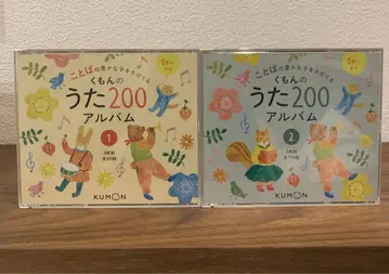 구몬의 노래 200 앨범