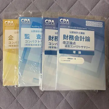 CPA회계학원 컴팩트 요약 재무회계 기업법 감사론