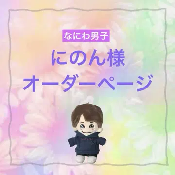 니논 님 치비누이 누이옷 유니폼