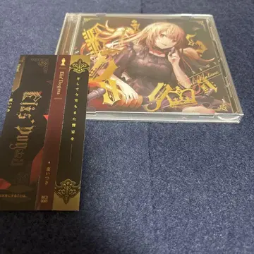 Elis' Dogma 나츠메 이츠키