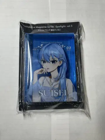 호시마치 스이세이 아크릴 블록