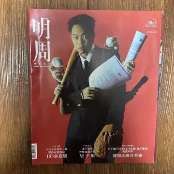 트와일라잇 워리어스 호지퉁 명주