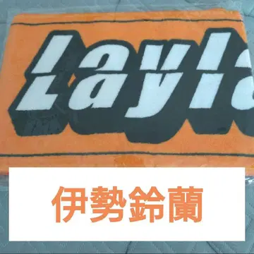 이세 레이라