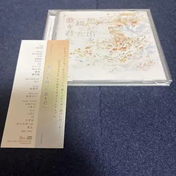 추억을 담은 노래를 너에게.