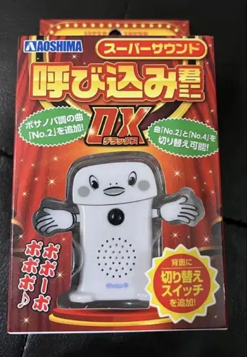 불러오기군 미니 DX 디럭스