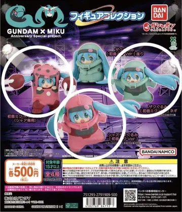 GUNDAM x MIKU 피규어 컬렉션 3종 세트