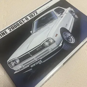 SKYLINE 2000 GT-R 1972 프라모델