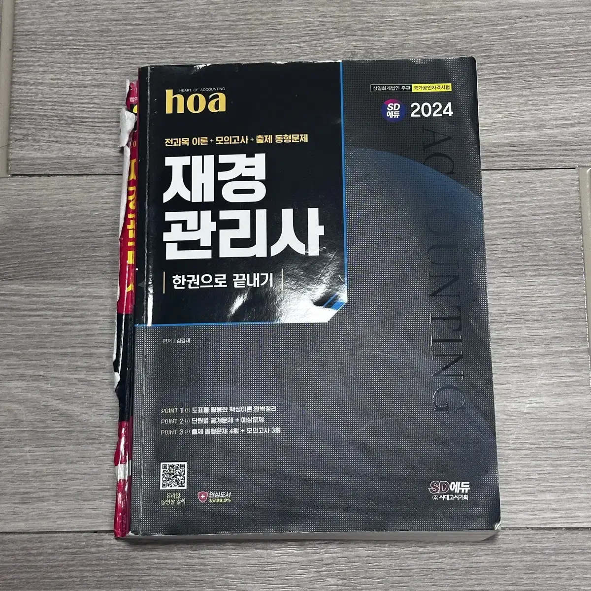 ※再値下※ ACCOUNTIG ECONONICS budgeting 本3冊 Handbook of Monetary Economics vols 3A+3B Set, Volume 3