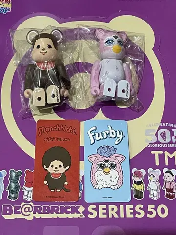 베어브릭 50 몬치치 퍼비