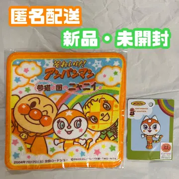 냐니이 와펜 타월