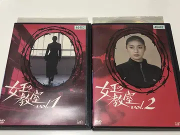 여왕의 교실 2권 [렌탈 DVD]