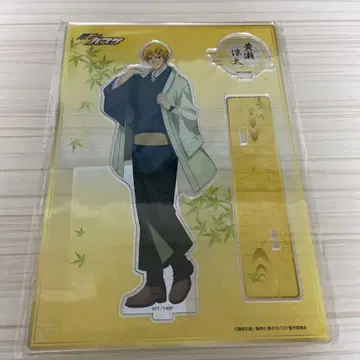 쿠로코의 농구 Street Wafuku Style 아크릴 스탠드 노란색