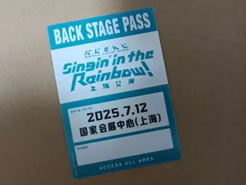 니지산지 SitR 상하이 백스테이지 패스