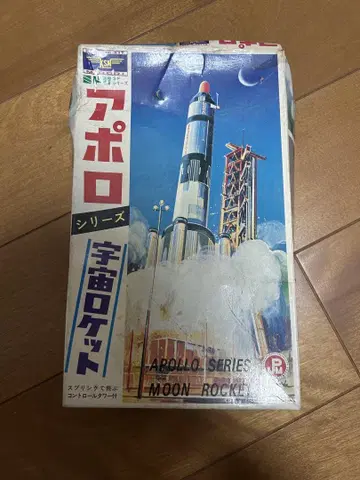 미도리 SF 모델 아폴로 시리즈 우주 로켓