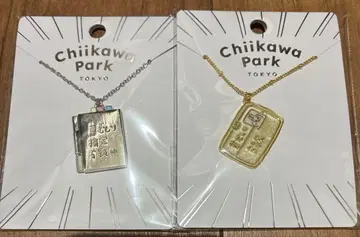 치이카와 파크 목걸이 치이카와 풀뽑기 검정 5급 토끼 풀뽑기 검정 3급