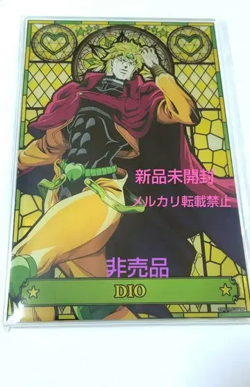 새상품 죠죠의 기묘한 모험 THE JOJO WORLD A상 파문 룰렛