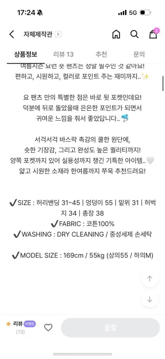 Product Details - 4