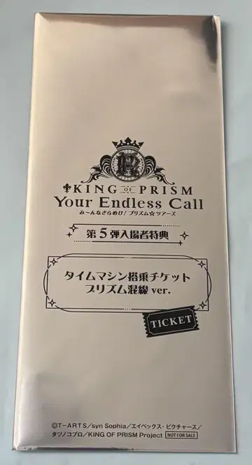 3 킹프리 킨츠아 타임머신 탑승 티켓 영화 특전 1점