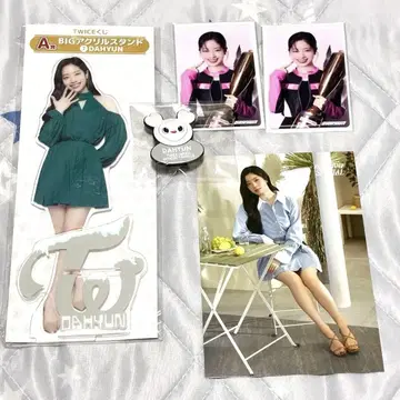 TWICE 다현 세트
