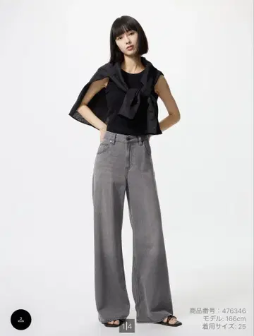[ UNIQLO ] 드레이프 와이드 플레어 청바지