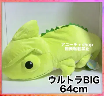 카멜레온 울트라 BIG 봉제 인형 빙글빙글 꼬리의 레온 새상품