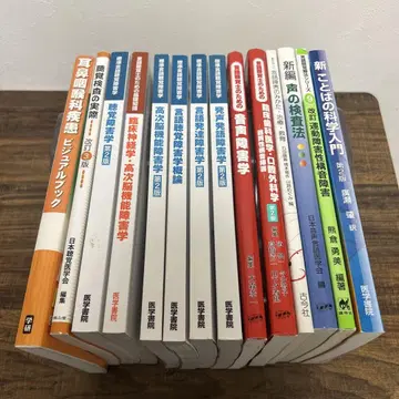 [묶음 판매] 의료계 언어청각사 분들께