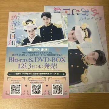 물결 화창하게, 부부 좋은 날 혼다 쿄야 클리어 파일 리플렛
