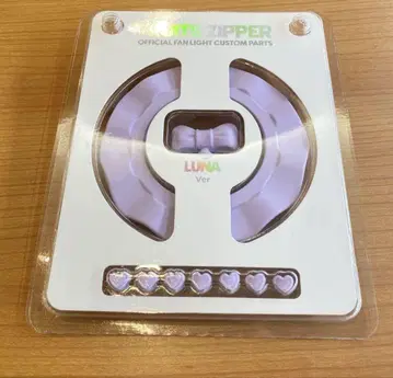 FRUITS ZIPPER 커스텀 파츠 나카가와 루나