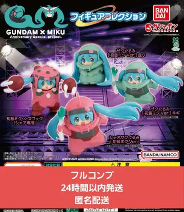 GUNDAM x MIKU 피규어 컬렉션 풀컴프 3