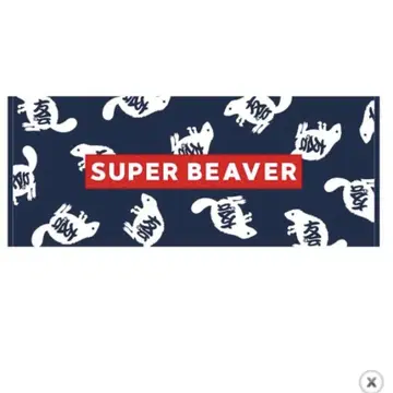 SUPER BEAVER 팬클럽 FC 한정판 타월