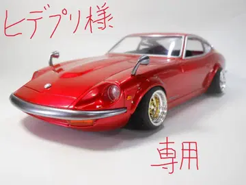 후지미 1/24 페어 레이디 Z 240ZG