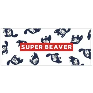 SUPER BEAVER 타월