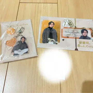 나가세 렌 금수저에 사랑은 너무 어려워 아크릴 키링 드라마 컬렉션 카드